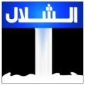 Al Shallal TV