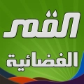 Al Qamar TV
